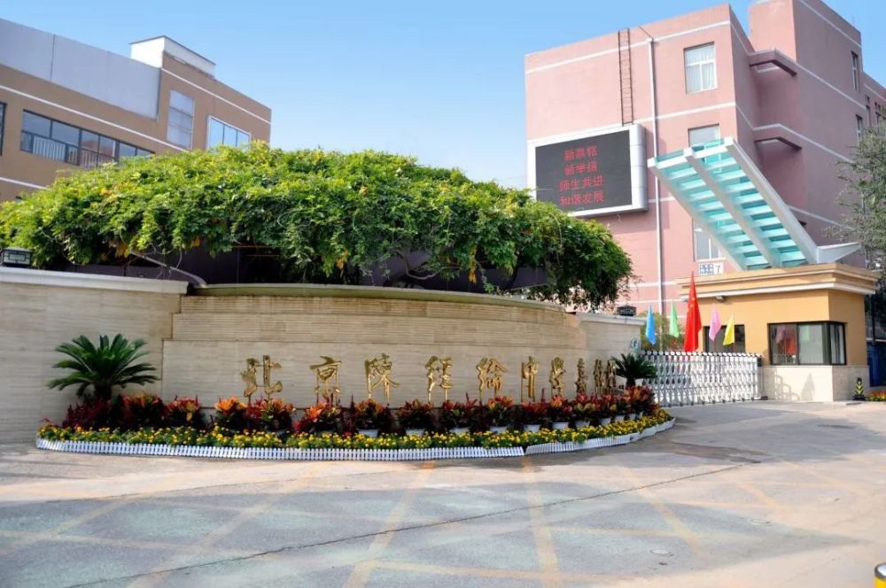 北京市陈经纶中学嘉铭分校:植根中华儒雅课程 成就嘉铭"儒雅学子"