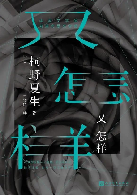夏生 桐野