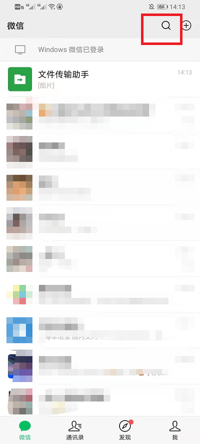 微信十周年头像截图
