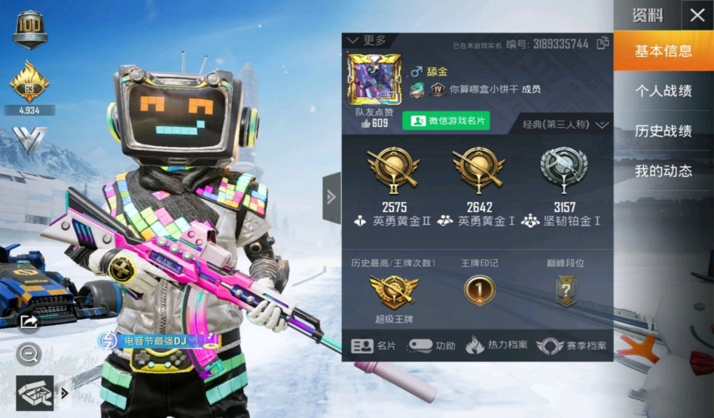 吃鸡战神不远千里线下找到科技敌人隔着屏幕觉得疼