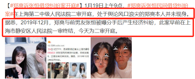 二审开庭未现身,"弃子风波"后心理医生分析-原生家庭畸形|郑爽|张恒