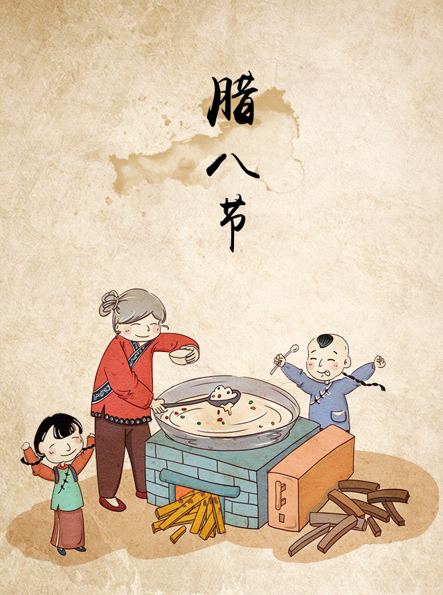 你们知道寒冬腊月腊八粥的由来吗?