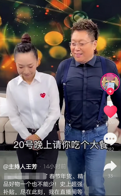 两人并肩前行,61岁的王为念一开口就非常亲昵地称呼45岁的王芳为"领导