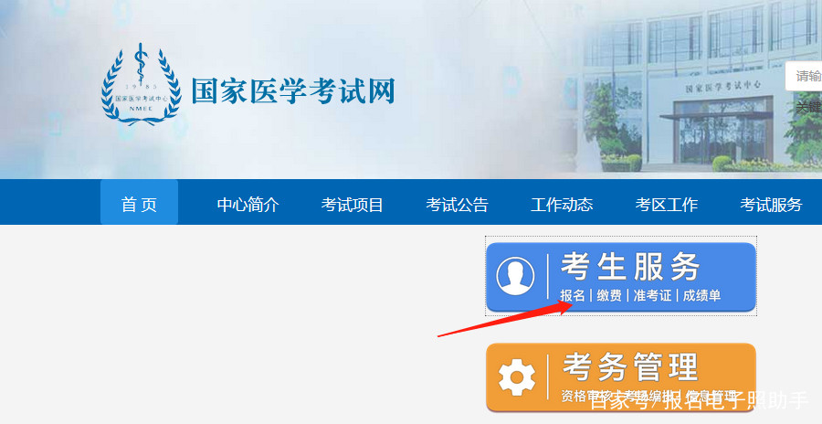 15年醫(yī)學(xué)衛(wèi)生專業(yè)技術(shù)考試報名_2023國家醫(yī)學(xué)考試網(wǎng)上報名_國家醫(yī)學(xué)考試網(wǎng)報名總顯示驗證碼錯誤怎么辦