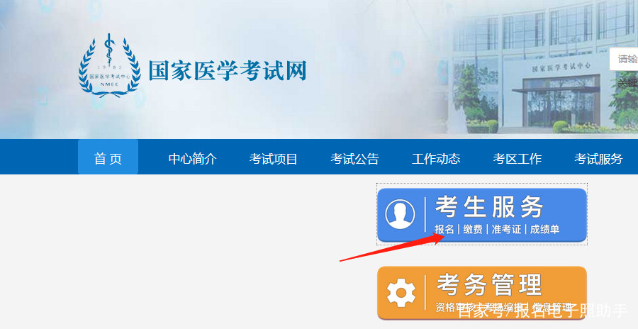 15年医学卫生专业技术考试报名_2023国家医学考试网上报名_国家医学考试网报名总显示验证码错误怎么办