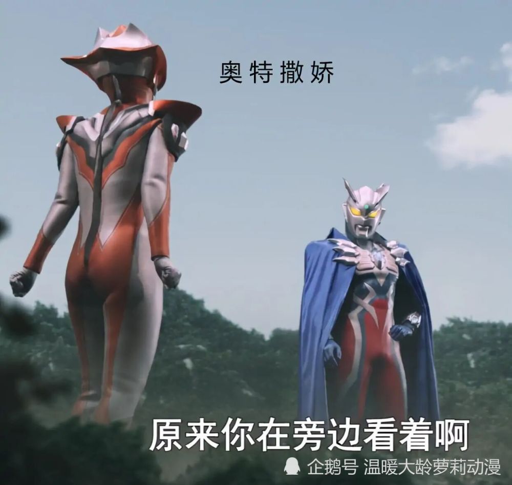 那就只能去问圆谷了……从《泰迦·奥特曼》开始风马就仰慕格丽乔,好