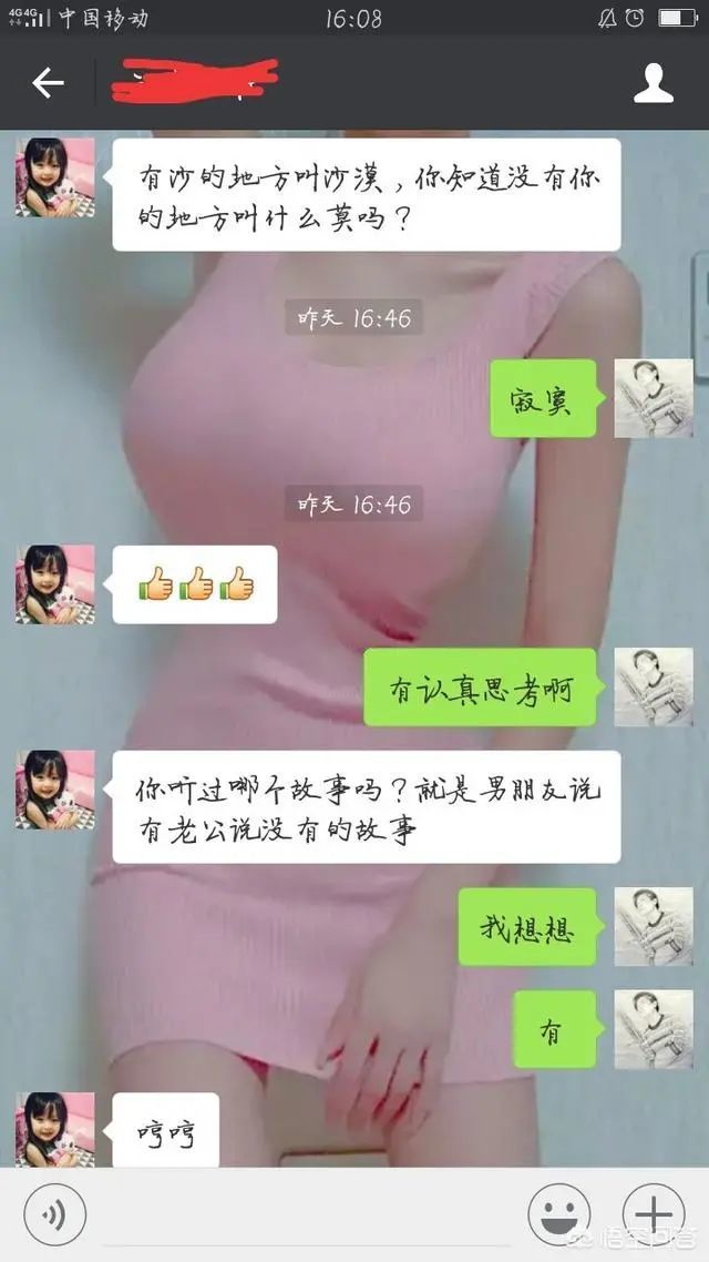 聊天案例：喜欢吃糖吗？ 