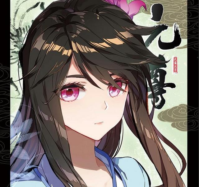 元尊夭夭不敌堕凡尘周元救美战圣神诸天九印成元尊