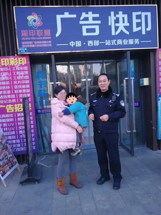 3歲女孩走丟3小時,警察叔叔像做遊戲一樣幫她找到家人_騰訊新聞