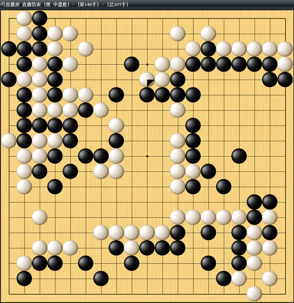连笑追杀黑大龙胜率超90%却瞬间崩溃 春兰杯唐韦星决战申真谞