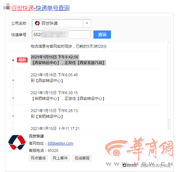 市民段女士反映,多件由百世快递运送的包裹都出现了这一问题,"15号由