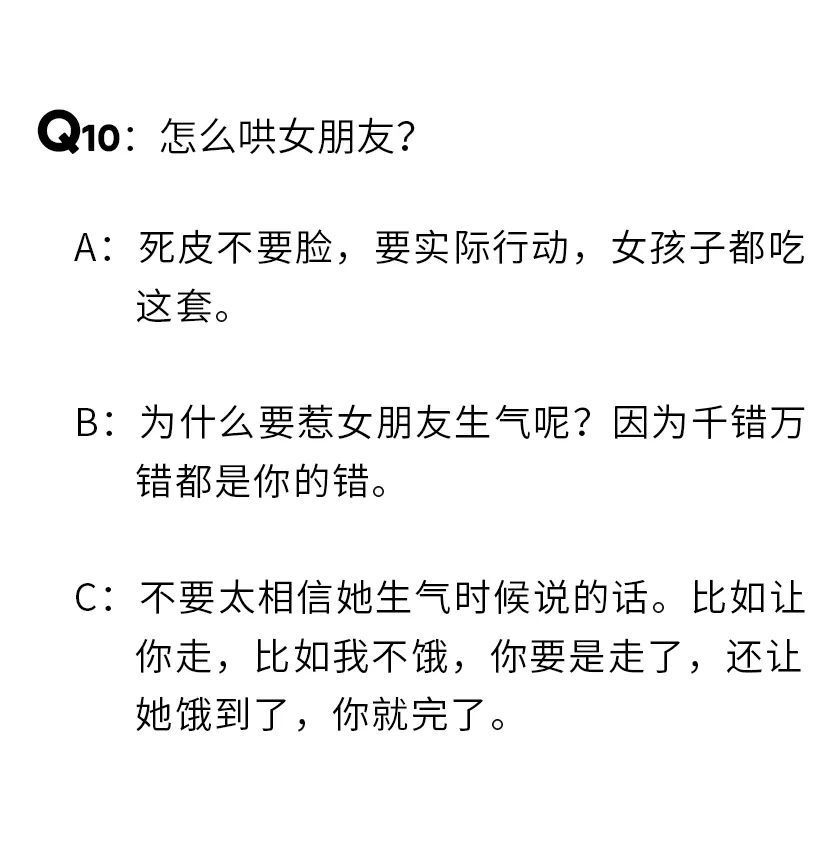 女生找男朋友时,最在意的12个细节