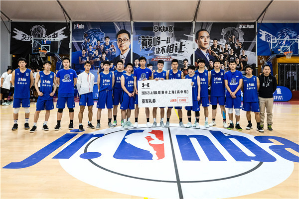 202021赛季jrnba联赛上海圆满落幕交大附中斩获首冠