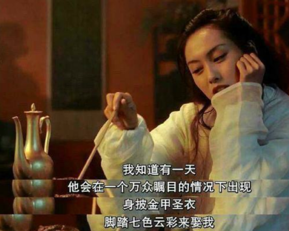 《大话西游》紫霞仙子想等待驾七彩祥云的盖世英雄,能够等到吗?