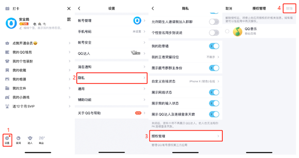 QQ上线“扫码授权登录”新功能：再也不用填写帐号和密码了_腾讯新闻