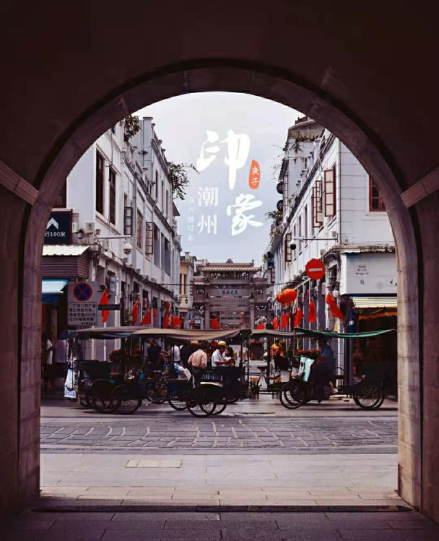 地理位置潮州牌坊街位于古城中心,是集非物质文化遗产,传统工艺,特色