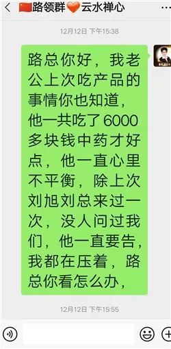 仁德康泰虚假宣传，至宝多肽致全身浮肿