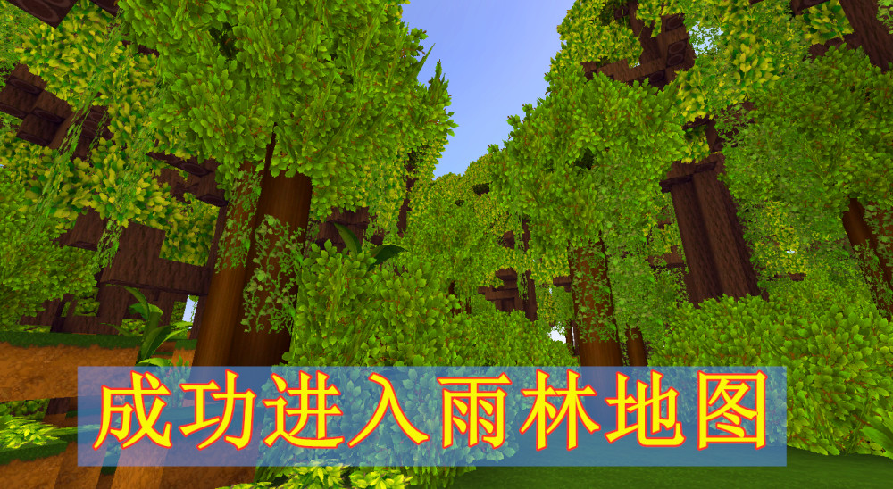迷你世界:雨林奖励别错过,记住"这串数",百分百选到雨林地图