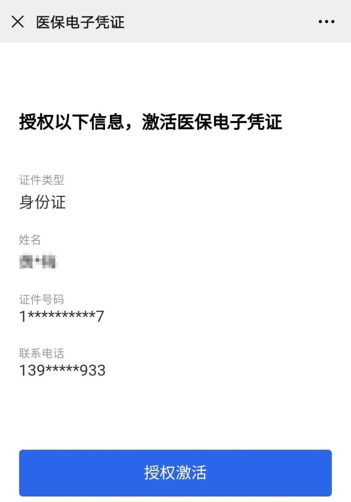 没带医保卡，照样能买药！唐长老教你用医保电子凭证-智医疗网