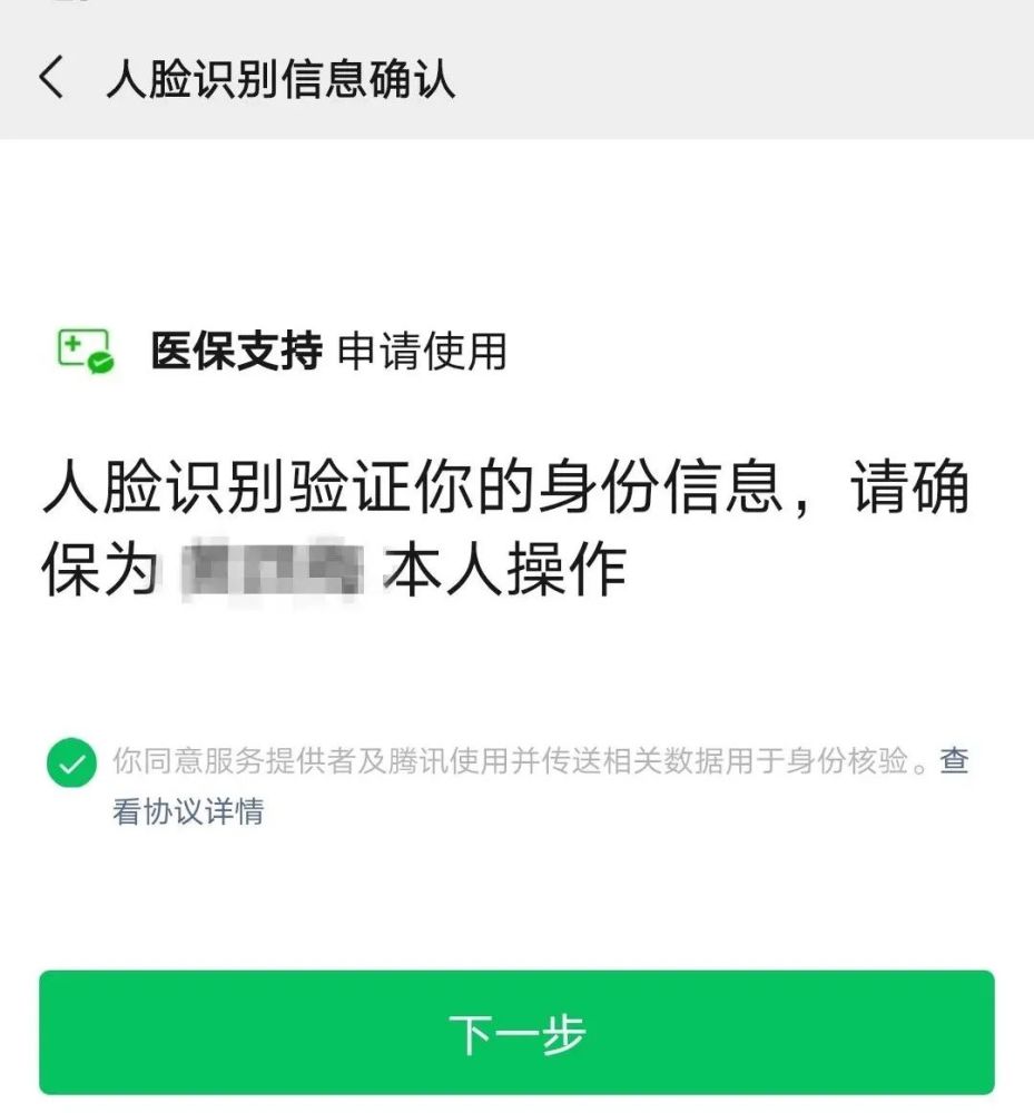 没带医保卡，照样能买药！唐长老教你用医保电子凭证-智医疗网