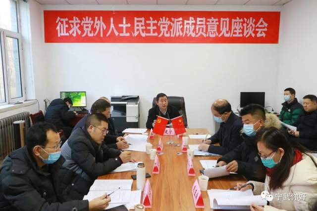 贾建宁主持召开征求党外人士,民主党派成员意见座谈会