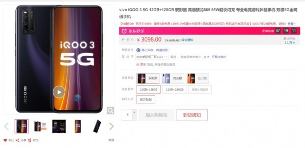 四款三千元左右的高通骁龙865手机推荐