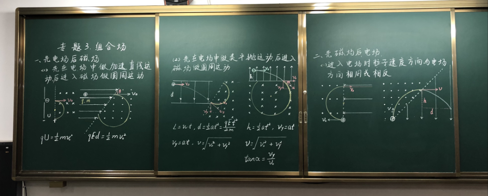 各科教师板书"大比拼" 言传身教感染中学生