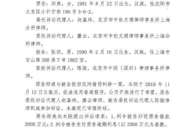 张恒的真实身份是什么是富二代吗张恒家里是干什么的个人资料简介