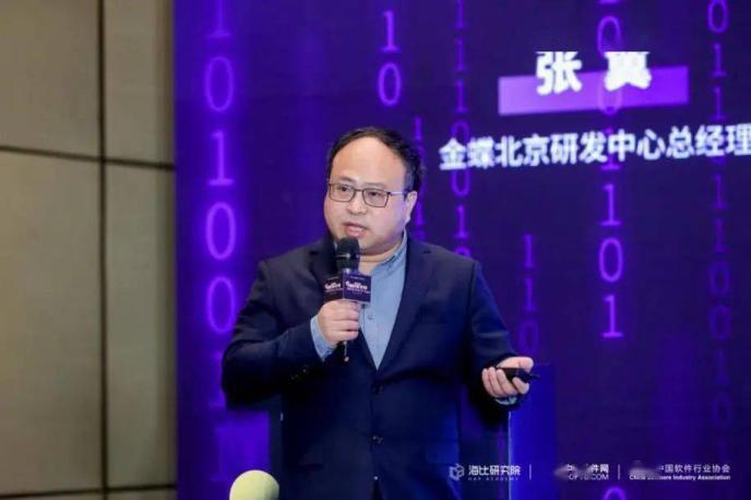 金蝶北京研发中心总经理张翼:低代码加速企业数字化转型