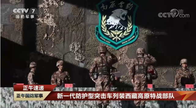 解放军唯一高原特种部队接装突击利器 渗透破袭能力猛增