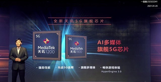 redmi k40首发?联发科技天玑1200和1100亮相