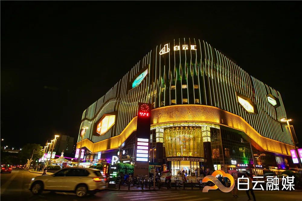 大美白云这里是黄石街