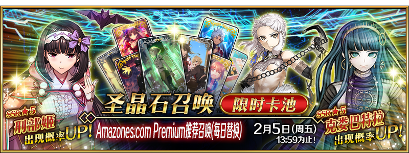 Fgo国服1月22日更新总结ceo快递百重塔活动开启 腾讯新闻