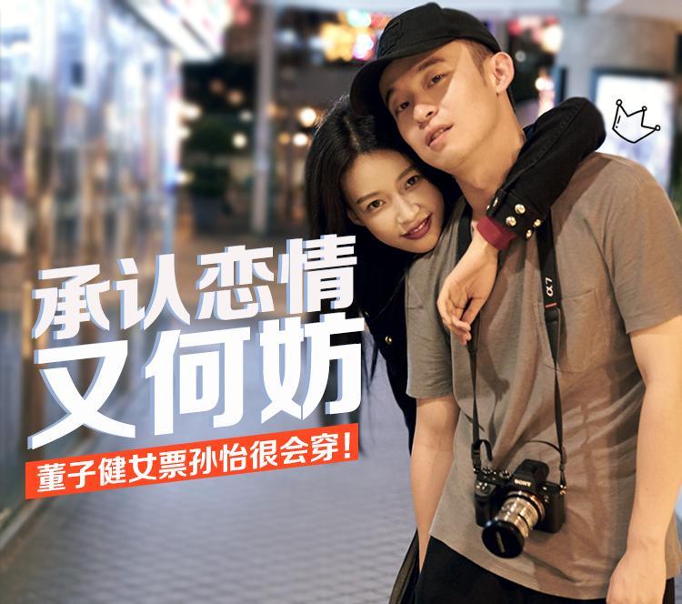 董子健倪妮床戏越线董子健被指责贪倪妮身体真相曝光