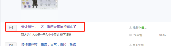 天谕排行_天谕手游最强职业排行什么职业最强(2)