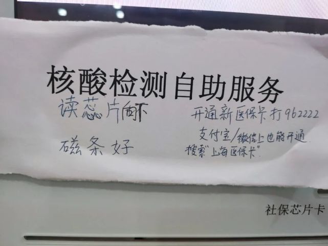 華山醫院北院核酸檢測流程/顧村鎮第三社區衛生服務中心專家坐診時間