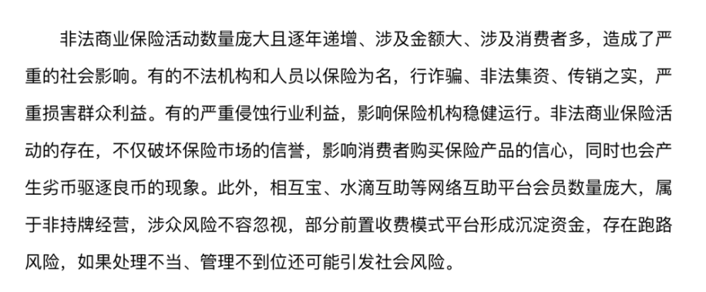 美團互助關停相互寶費用暴漲互助計劃怎麼了