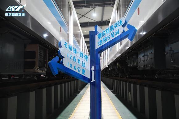 重庆轻轨站图标图片