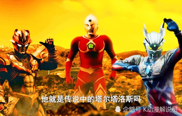 泰迦也是切换了新形态攻击芝顿军团,而泰