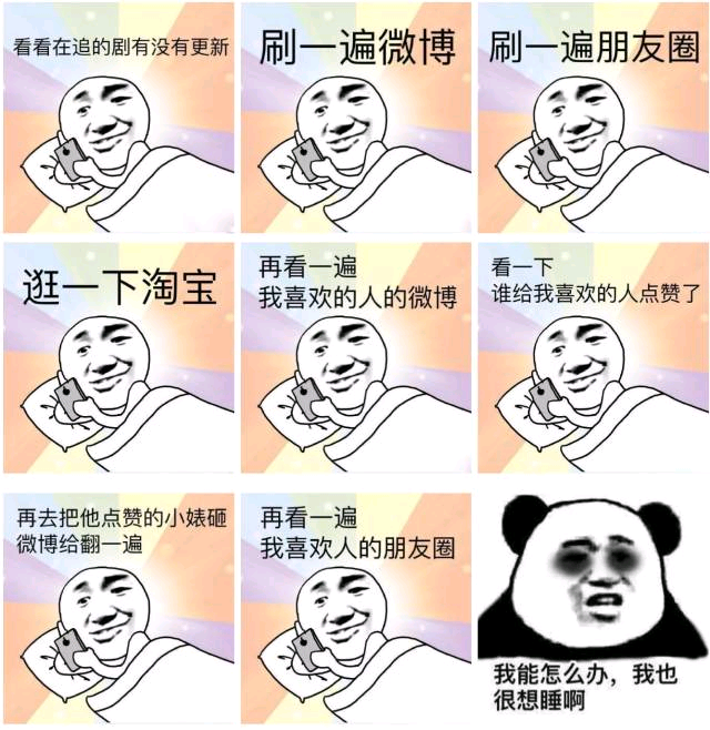 我惊了,我是保安啊,我能睡吗,我睡了朋友圈的安全谁来管?