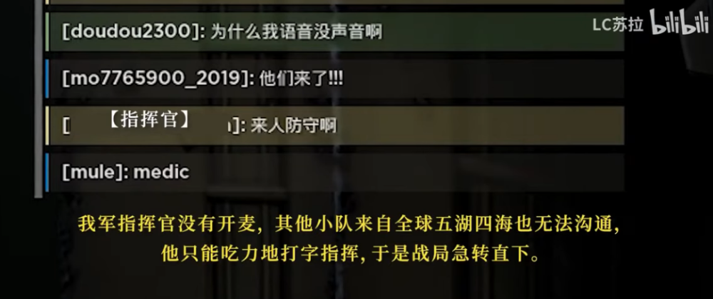 在b站up主@lc苏拉(现已改名)投稿视频《一位中国玩家指挥亚服联军的