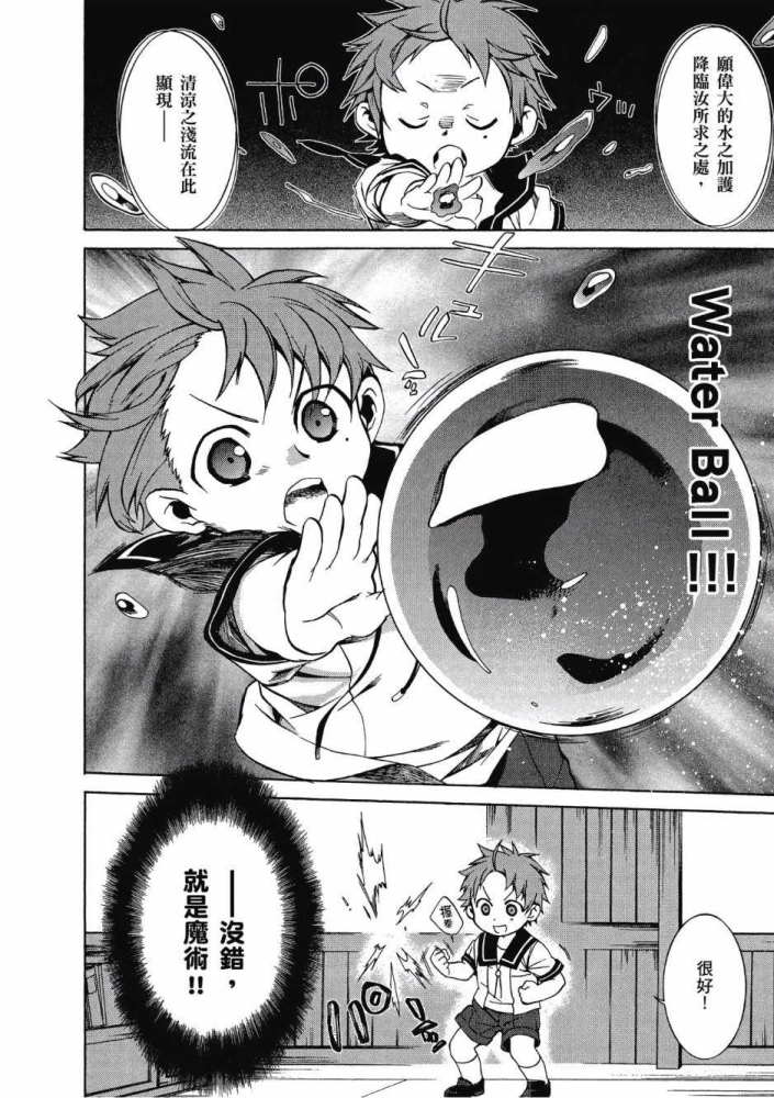 漫画 34岁宅男转生异世界 成为魔法天才 魔法家庭教师是 童养媳 腾讯新闻