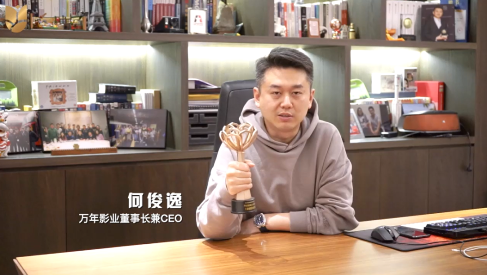 万年影业董事长兼ceo何俊逸鸿篇剧制2020年度国剧:《三十而已》《在一