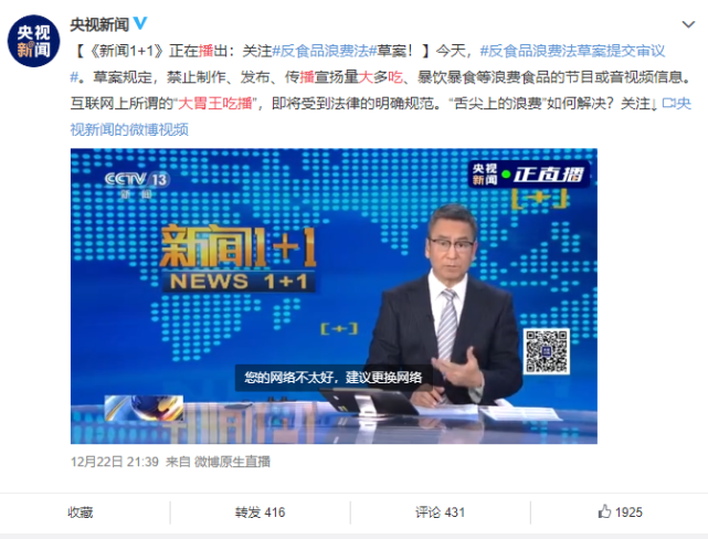 相关的《决定》已经在小雷所在的广东实施,对于之前网络流行的"大胃王