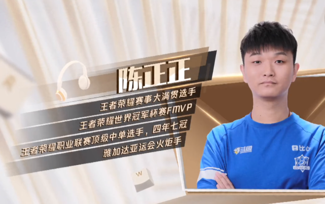 人称猫神的陈正正,王者荣耀的大神选手,这个