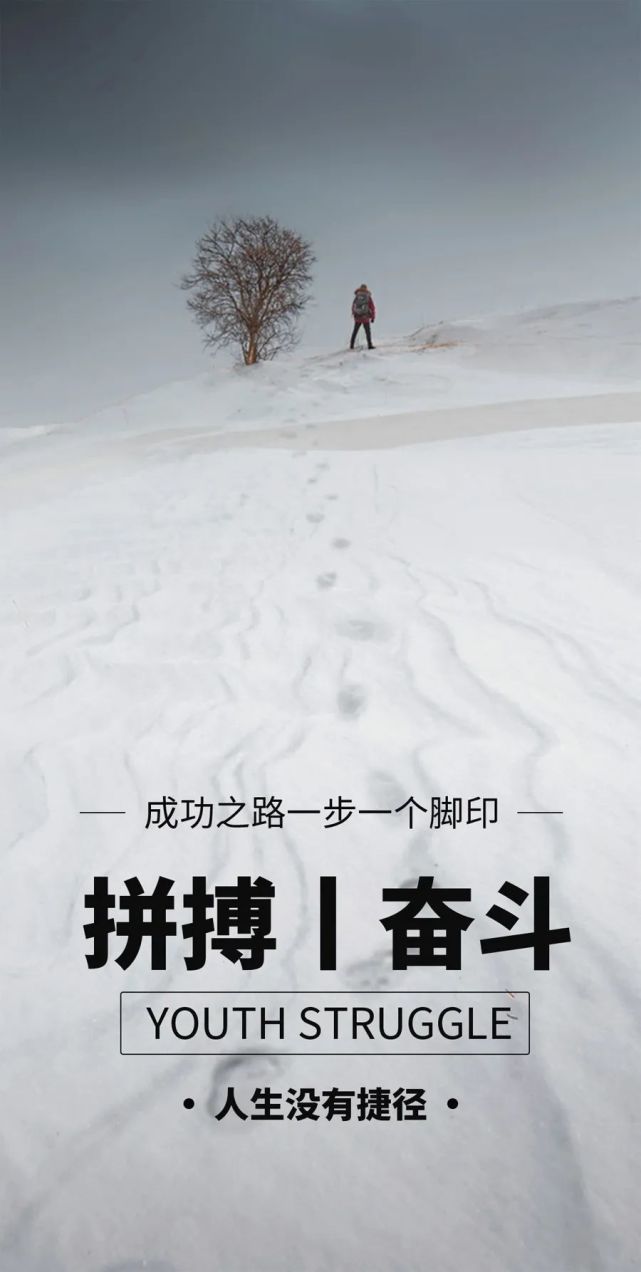 朋友圈最新励志正能量说说语录正能量励志图片大全