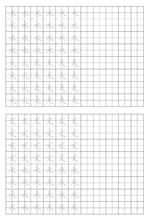 小學生寒假練字必備!楷書5000常用字字帖彙總!(可收藏打印!