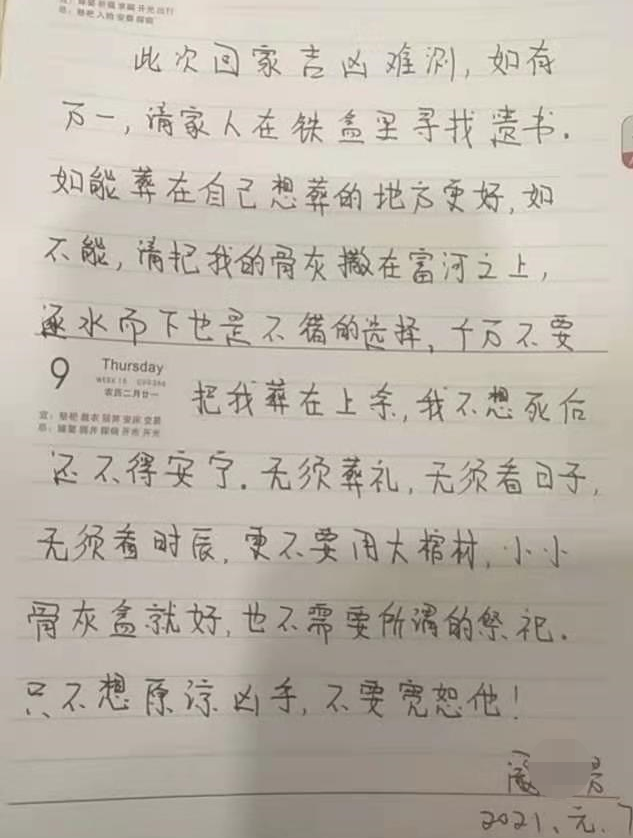 女子遭家暴起诉离婚,被丈夫残忍杀害,遗言称:不要原谅他