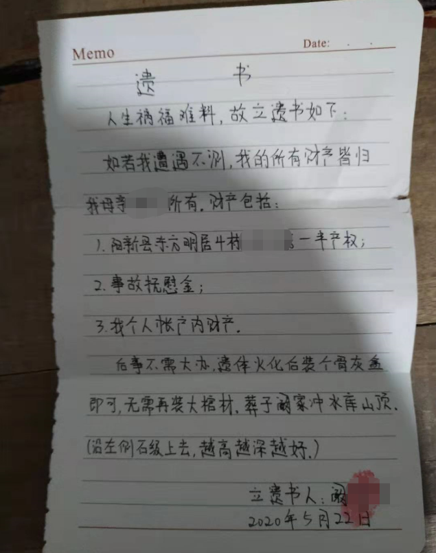 小芳对自己的死亡早有预感,在2020年5月22日便写下了一封遗书.