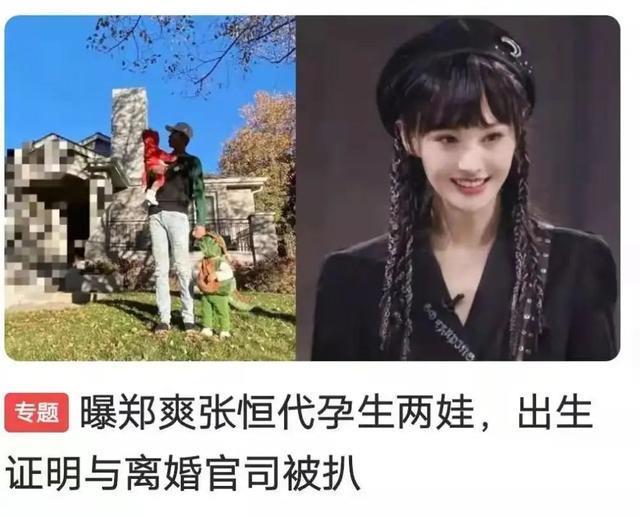 郑爽|张翰|古力娜扎|张恒